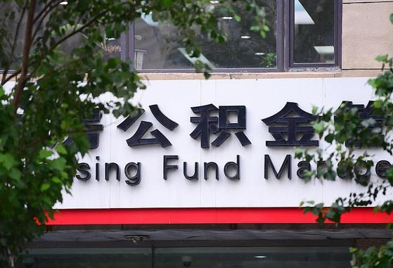 定州住房公积金封存了线上怎么取出来（公积金封存怎么网上提取出来）
